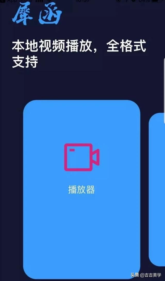 狗扑电影网最新版app下载:现在你用什么软件看视频？