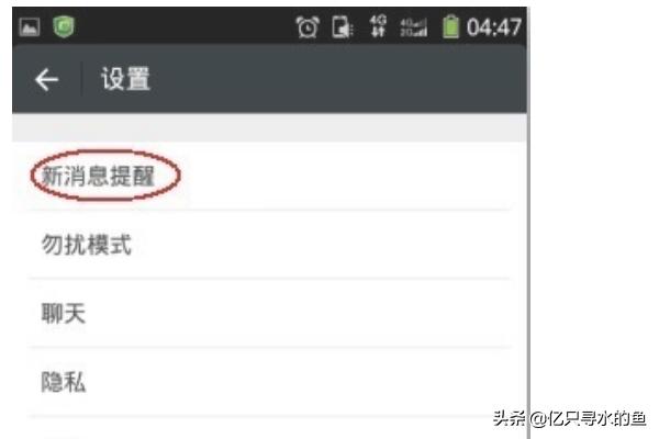 怎样将微信消息提醒设为振动或静音模式