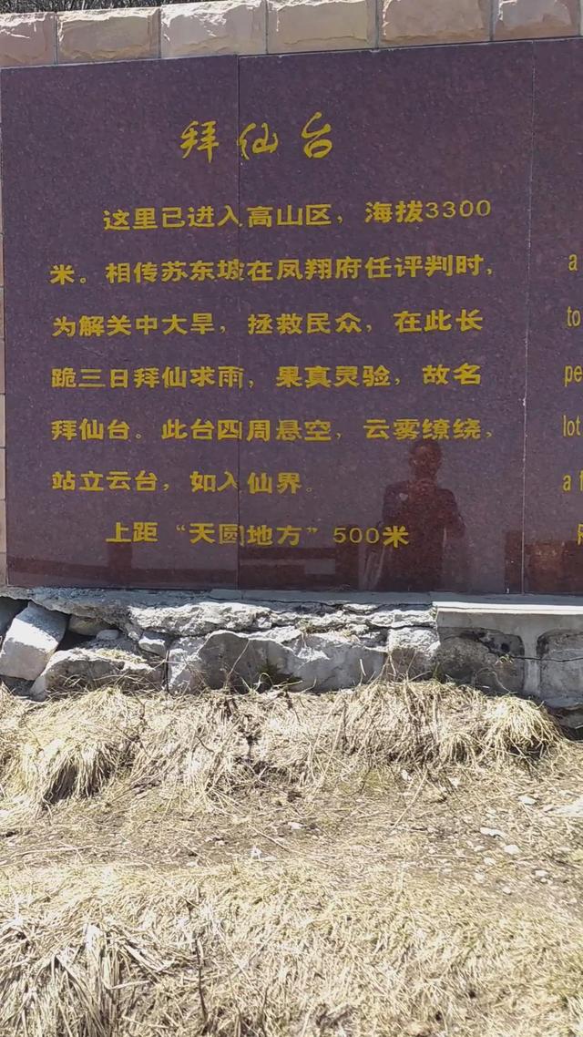 秦岭神秘传说，我想登秦岭主峰太白山，有何攻略