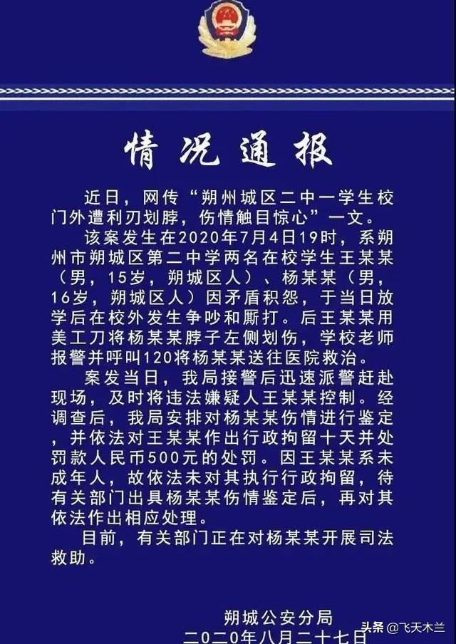 医院致歉林更新:山西16岁少年遭同学割喉，对方至今未道歉。对此你有何看法