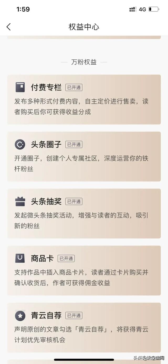 微加人气平台安全吗:微头条，文章，视频，小视频，有什么区别吗？都有收益吗？(今日头条微头条有收益吗)