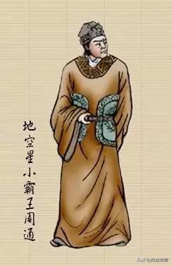 余程万将军简介:《水浒传》中的韩滔没有打过胜仗，为何会被称为“百胜将军”？