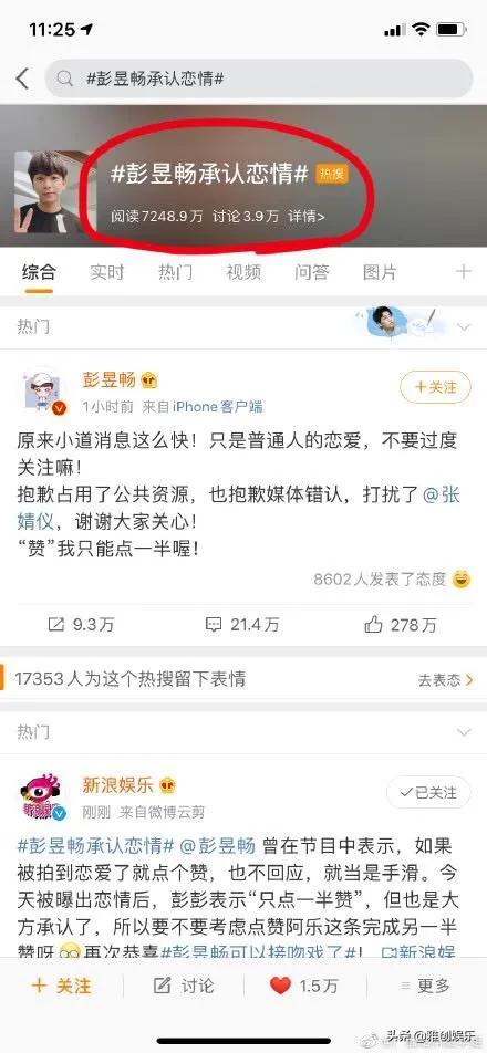 彭昱畅承认恋情女方是谁:彭昱畅承认恋情，是二次“挡枪”吗？