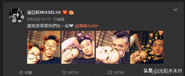 萧亚轩黄皓男友个人资料:萧亚轩和小16岁男友黄皓分手，如何看待两人一起三年的感情