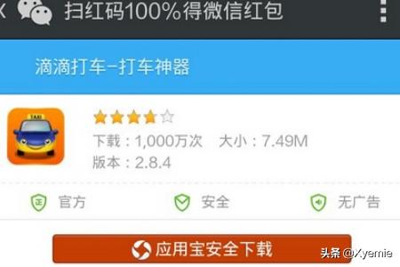 怎样扫红码得微信现金红包