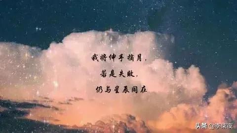<a href=https://maguai.com/list/256-0-0.html target=_blank class=infotextkey>朋友圈</a>说说励志正能量:<a href=https://maguai.com/list/55-0-0.html target=_blank class=infotextkey>生活</a>中，遇到过哪些经典励志的句子，和大家分享一下？