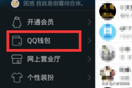 怎么用手机转账——支付宝，手机QQ