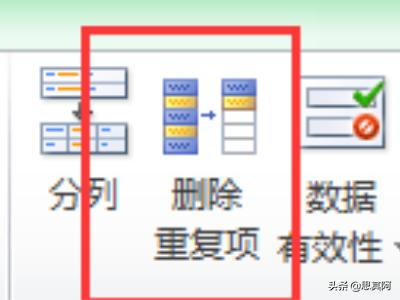 表格去重怎么弄,EXCEL怎么删除重复项？