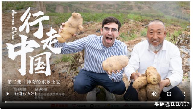 中国的秘密纪录片在线观看，如何评价碧桂园参与拍摄的《行走中国》系列纪录片