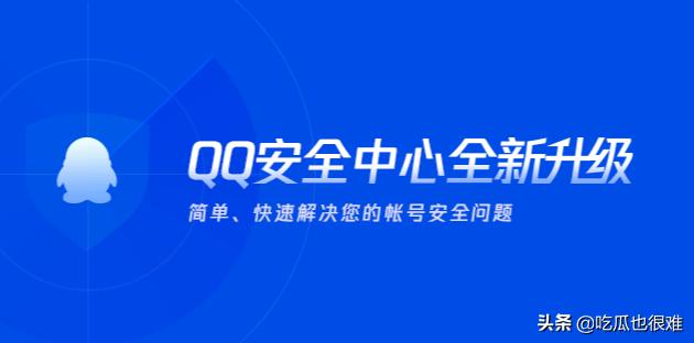 微信安全中心官网:腾讯QQ安全中心官方网站？