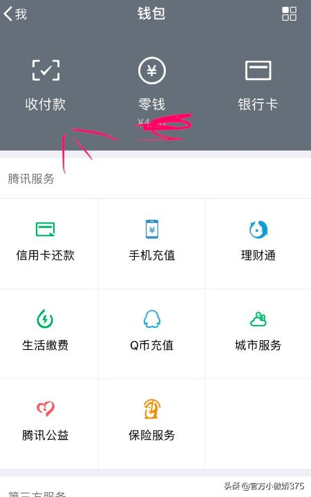 微信<a href=https://maguai.com/list/269-0-0.html target=_blank class=infotextkey>红包群</a>二维码免押金:有什么兼职不要交押金就能做，需要注意些什么？