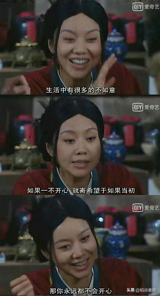 为什么说《武林外传》初次看是喜剧,后来看是人生？