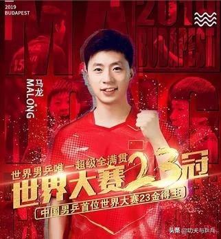 乒乓大满贯:什么叫全满贯？什么叫大满贯？你如何理解？