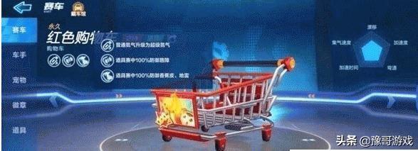 头条问答 跑跑卡丁车手游 想苟上车神 朋友建议我跑组队道具赛 想问一下道具车哪个强 3个回答