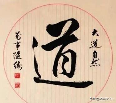 阴山背后打一生肖或一数字:谁能讲解一下道德经中道生一，一生二，二生三，三生万物？