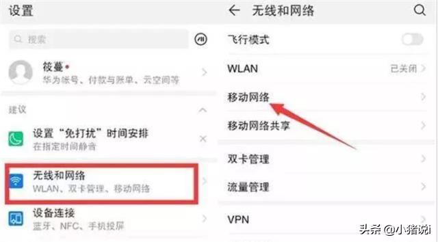 4g网络怎么设置网速更快？