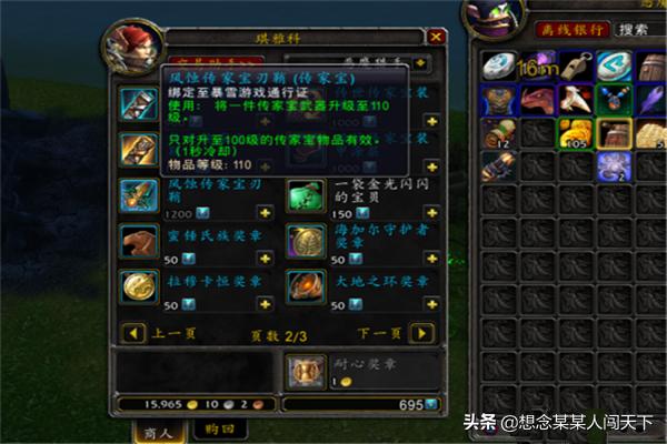 商人拉沙德在哪儿:魔兽世界8.0时空漫游商人NPC在哪里，能兑换什么？