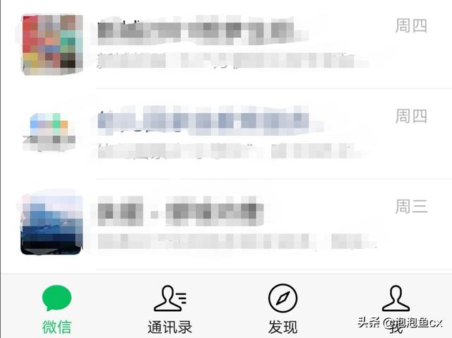 微信如何查看别人的添加请求