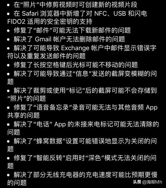 苹果7p建议更新到iOS13.3吗？用户体验咋样？