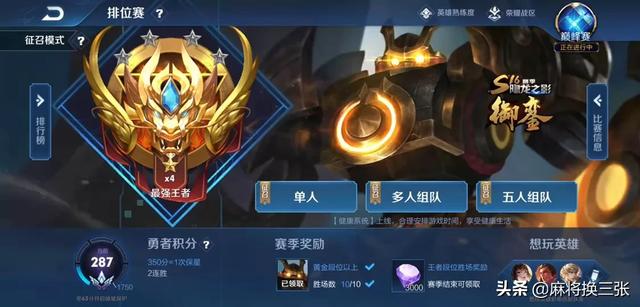 《王者荣耀》代练上分“秘籍”首次曝光,学会“4141”机制,排位100%胜率,你怎么看？