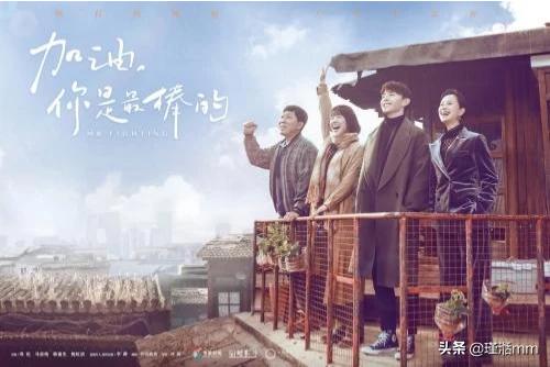 加油你是最棒的结局:如何评价邓伦、马思纯主演的电视剧《加油，你是最棒的》？