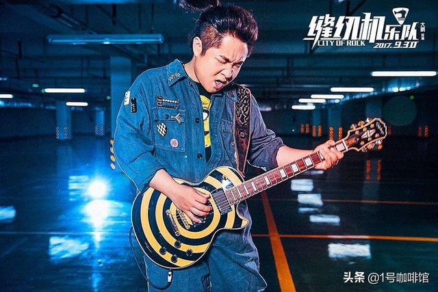集安大吉他:缝纫机乐队的大吉他在哪里？