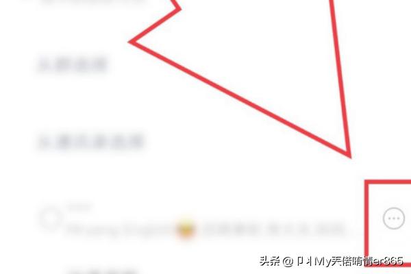 微信<a href=https://maguai.com/list/256-0-0.html target=_blank class=infotextkey>朋友圈</a>怎么删除指定朋友分组？