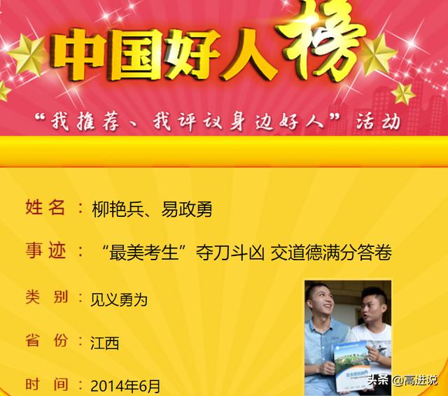 当年的两位“夺刀少年”,不惜错过高考救下全车人性命,现在过的如何？