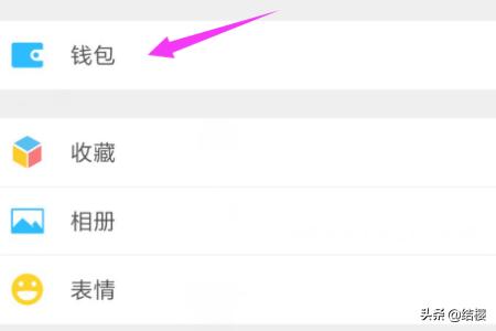 微信预约挂号成功后怎么付款