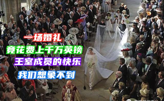 英国王室收入:英国王室每年挥霍上亿英镑，为何人民不推翻他们，反而选择纵容？