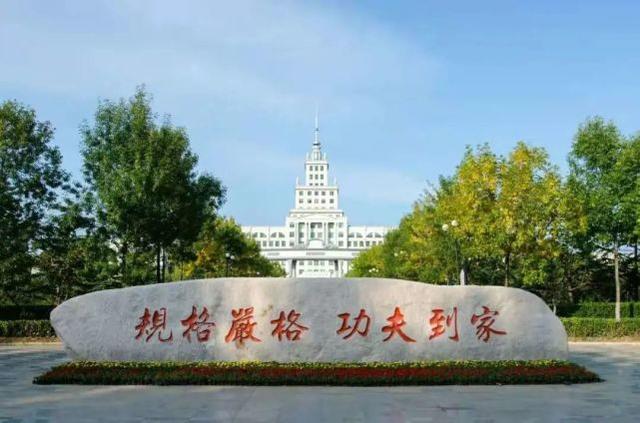 黑龙江省排名第一的哈工大，为什么2021年录取分数线不高？-第5张图片-周公解梦大全