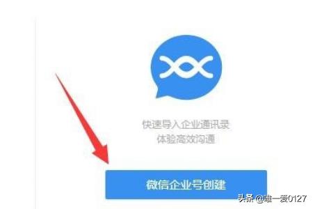 企业微信怎么查看考勤记录