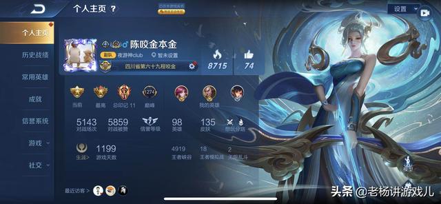 王者荣耀你最高什么段位,玩了多久？
