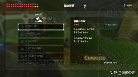 塞尔达可以同时普通模式和大师模式一起玩吗？只能存一种模式的档？