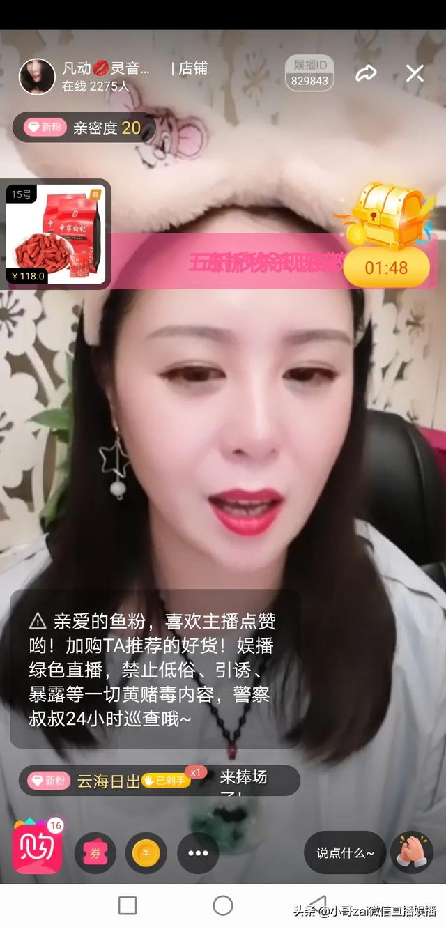 微信中的直播和app直播软件效果怎么差这么多