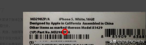 苹果如何识别行货:iPhone如何分出真假？