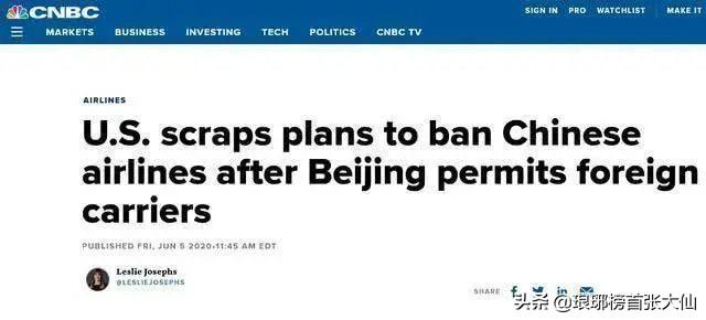 突发！特朗普取消了针对中国航班的禁飞令，是什么原因？