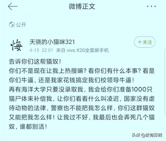 苏州虐狗事件:山东理工大学是否有权力开除虐猫学生？