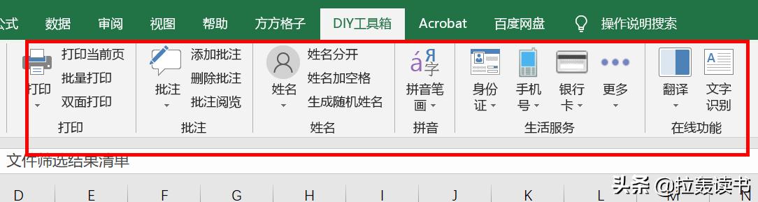 有什么软件堪称办公神器，让你每天的工作轻松不累