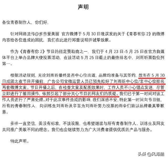 青春有你c位:《青春有你2》虞书欣火了，能做C位吗？