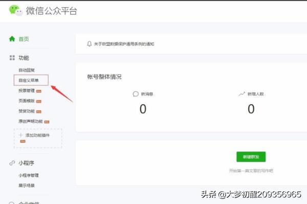 微信公众号跳转小程序:微信公众号跳转小程序？微信公众号跳转小程序的方法？
