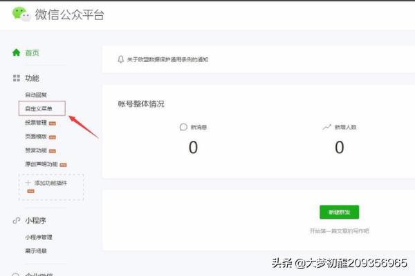 如何在微信公众号绑定小程序(微信公众号如何挂小程序)