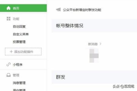 微信公众号申请:微信公众号怎么申请？需要什么条件？