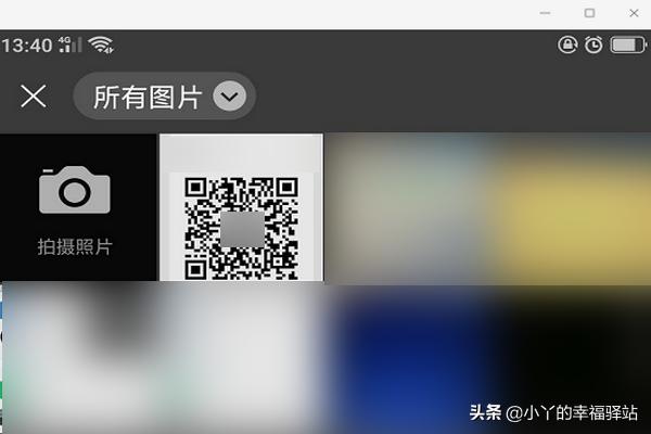 微信<a href=https://maguai.com/list/256-0-0.html target=_blank class=infotextkey>朋友圈</a>二维码识别:微信怎么识别图片二维码？