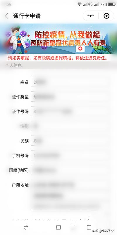 <a href=https://maguai.com/list/56-0-0.html target=_blank class=infotextkey>健康</a>山东微信公众号:山东网友如何通过微信申请电子<a href=https://maguai.com/list/56-0-0.html target=_blank class=infotextkey>健康</a>通行卡？