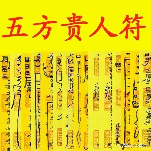头条问答 - "急急如律令"是什么意思?这句话有什么历史渊源?