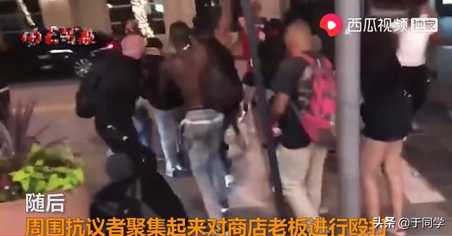 启东暴乱:美国75城失控，老板保店被打死市民被踢头不见警察，特朗普忙啥
