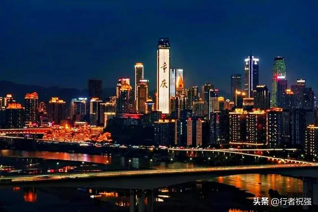 你们觉得重庆怎么样？