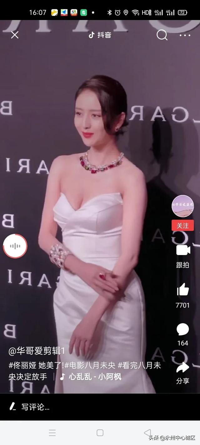 佟亚丽:佟丽娅算绝色还是算美女？