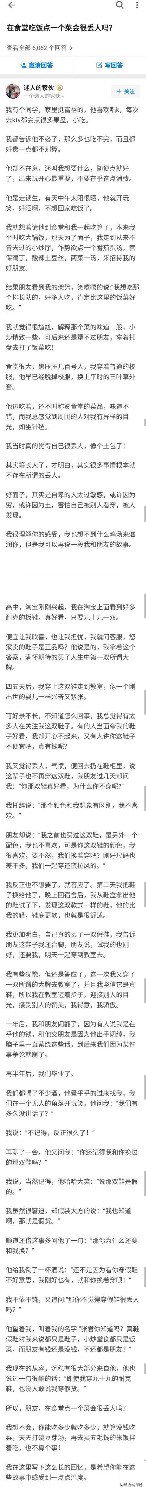 室友穿名牌,自己没钱也舍不得买,他们讨论鞋衣服,我就感觉好自卑,怎么调整心态？